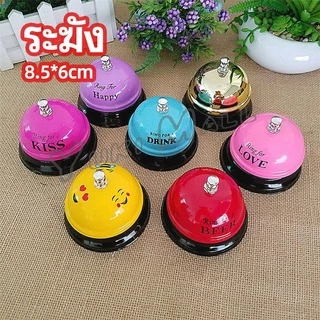 Yuki ระฆัง กระดิ่ง ไลฟ์สด กระดิ่งร้านอาหาร ระฆังยิ้ม bell