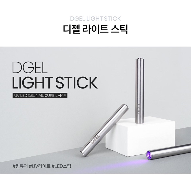 DGEL LIGHT STICK UV LED GEL NAIL CURE LAMP