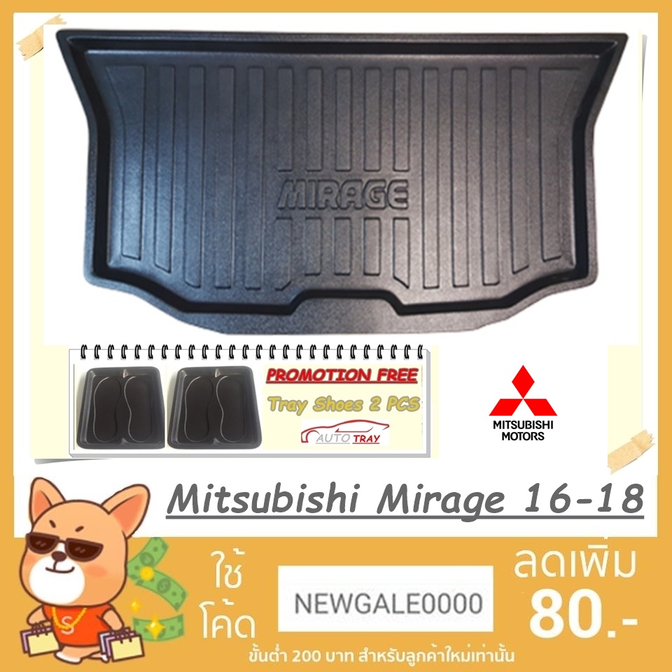 ถาดท้ายรถยนต์ Mitsubishi Mirage 2016-2018 [โค้ดส่วนลด 29.-เมื่อช้อปครบ 0.-]