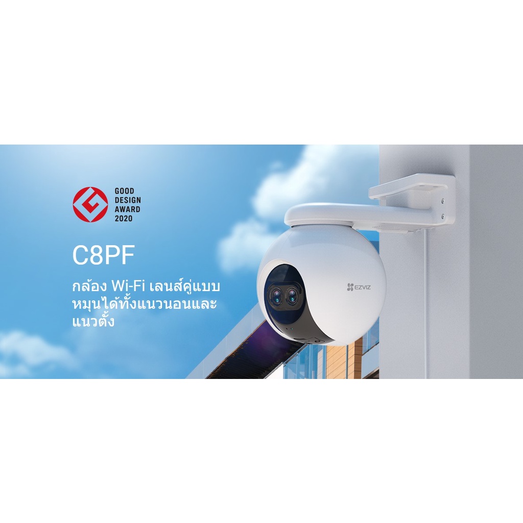 EZVIZ C8PF กล้องวงจรปิดไร้สาย ความคมชัด 2 ล้านพิกเซล บันทึกเสียงได้ Pan & Tile WiFi Camera