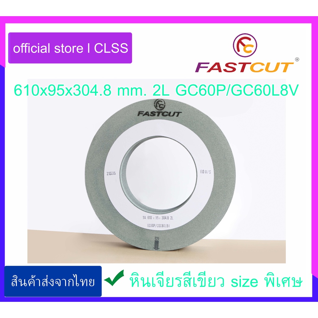 หินเจียรเขียว fastcut สีเขียว 610x95x304.8mm. 2Layer  GC60P/GC60L8V  Fastcut(ฟาสคัท)