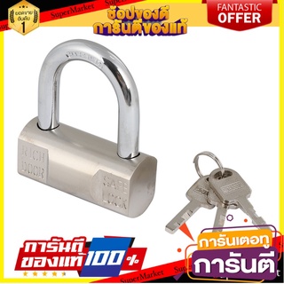 ✨โดนใจ✨ แม่กุญแจ กุญแจคล้อง กุญแจ กุญแจลูกปืน HAMMER LOCK 70 มิลลิเมตร สีสแตนเลส 🍟สุดฮิต!!