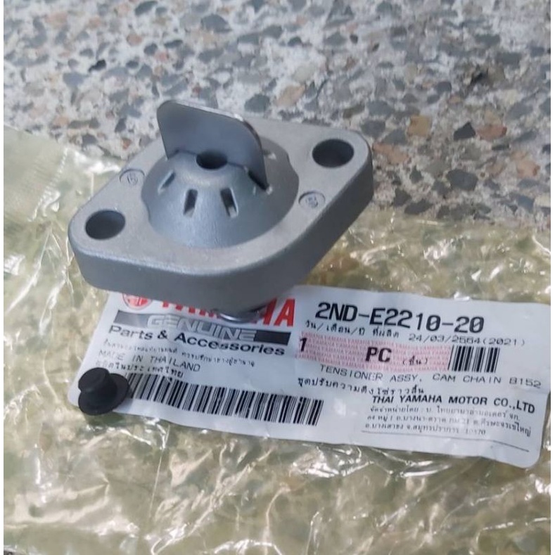 ชุดตัวปรับความตึงโซ่ราวลิ้น(ตัวตั้งโซ่วาล์ว) YAMAHA EXCITER/FNN/N-MAX/AEROX/M-SLAZ/R-15 รหัสอะไหล่ 2