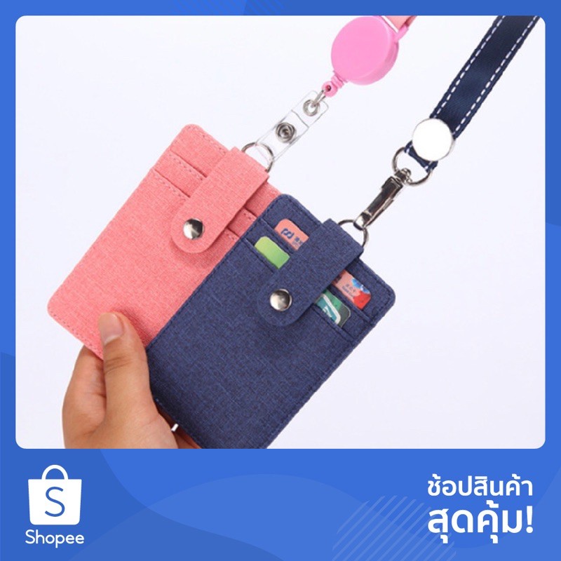 ที่ห้อยบัตร หนังpu สายปรับยืดได้ ใส่ได้หลายช่อง