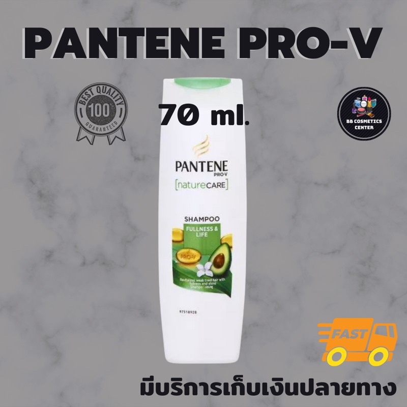 แพนทีน แชมพู เนเจอร์แคร์ ขนาด 70 มล. Pantene Shampoo Nature Care 70 ml