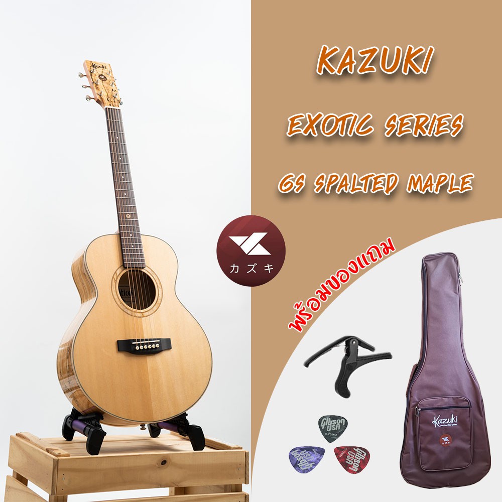 กีตาร์โปร่ง Kazuki Exotic Series รุ่น GS Spalted Maple พร้อมของแถม