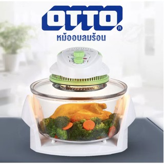 OTTO หม้ออบลมร้อน รุ่น CO-713 ระบบฮาโลเจน (สีขาว) โถแก้ว