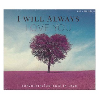 GMM GRAMMY CD I Will Always Love You