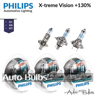 หลอดไฟหน้า Philips X-treme Vision +130% ของแท้