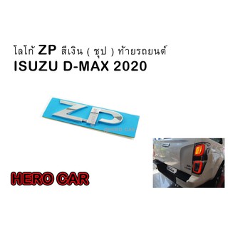 โลโก้ LOGO ZP  สีเงิน ติดท้ายรถยนต์ ISUZU ALL NEW D-MAX 2020