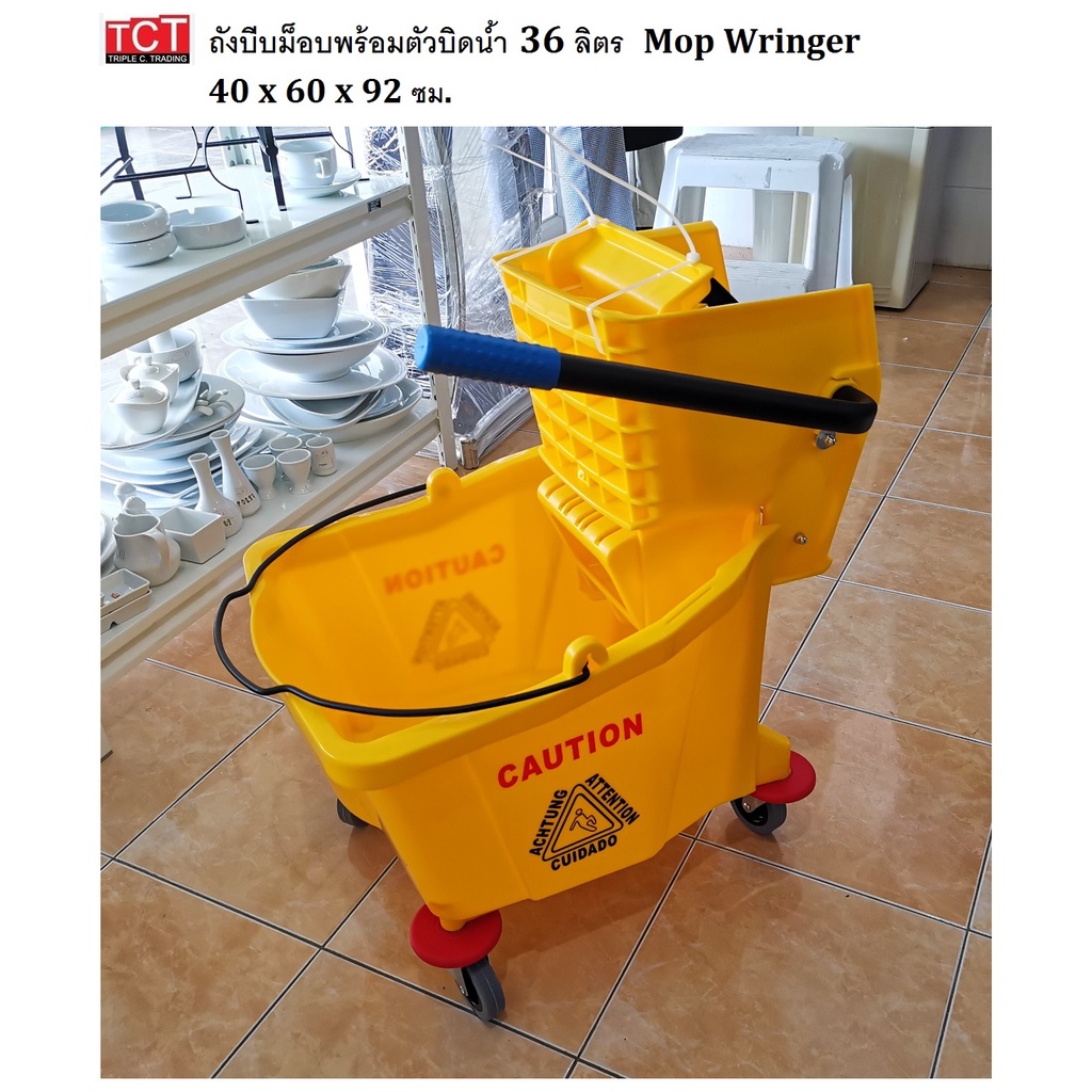 ถังบีบม็อบ 36 ลิตร mop Bucket & Winger สีเหลือง (ออกใบกำกับได้) กรุณาทักแชท มีอะไหล่ แยกขาย