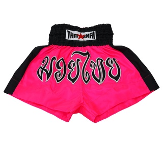 Thaismai กางเกงมวย กางเกงมวยไทย ชุดต่อสู้ Thai Boxing Shorts, Thai Boxing Pants Pink Nylon Black strip BS1004