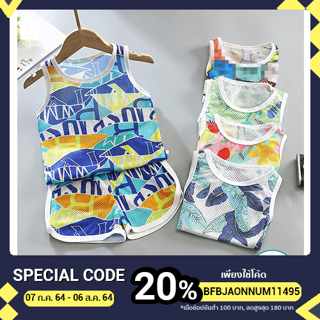 ชุดเซต เสื้อกล้าม + กางเกง รุ่นขาเว้าน่ารักเกินไปแล้วงานผ้ารู ผ้าตาข่าย เนื้อผ้านุ่ม ไม่คัน ไม่ระคายเคืองผิว