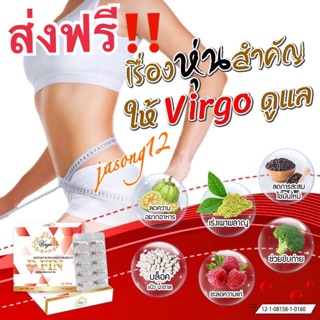 เวอร์โก้ ดีฟิน VIRGO D-FIN ลดน้ำหนัก