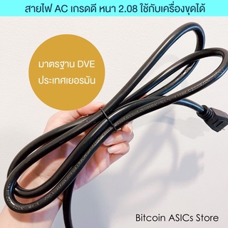 สายไฟ AC Power 3x2.08 แบรนด์ Qiaopu มาตรฐาน VDE ประเทศเยอรมัน