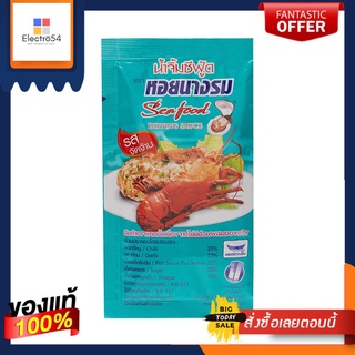 หอยนางรม น้ำจิ้มซีฟู๊ดส์ 45 กรัมOYSTER BRAND SEAFOOD DIPPING SAUCE 45G