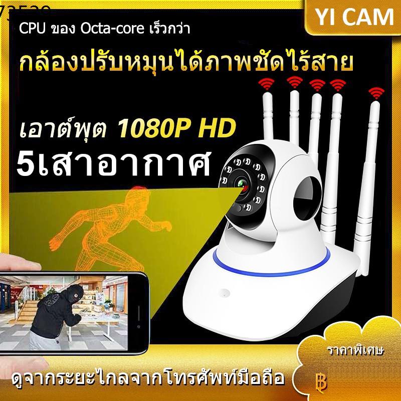 mi home security camera 360 กล้องจิ๋วแอบถ่าย กล้องวงจรปิดไร้สาย กล้องวงจรปิดไม่ใช้เน็ต ✱กล้อง YI Camera YI-101-5 A [รุ่น