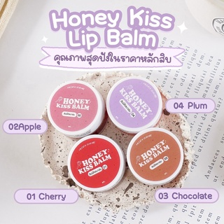 Honey kiss balm ฮันนี่คิสบาล์ม บำรุงริมฝีปาก