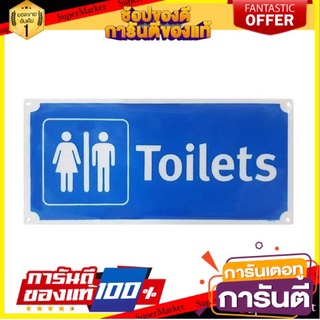 🍟สุดฮิต!! BIG ONE 8110 แผ่นป้าย ป้ายสัญลักษณ์ ป้ายห้องน้ำรวม TOILETS PLASTIC 8110 WHITE/BLUE สี ฟ้า ขาว ✨Sale✨