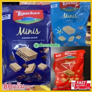 *80กรัม* Loacker Minis creakakao vanilla ล็อคเกอร์