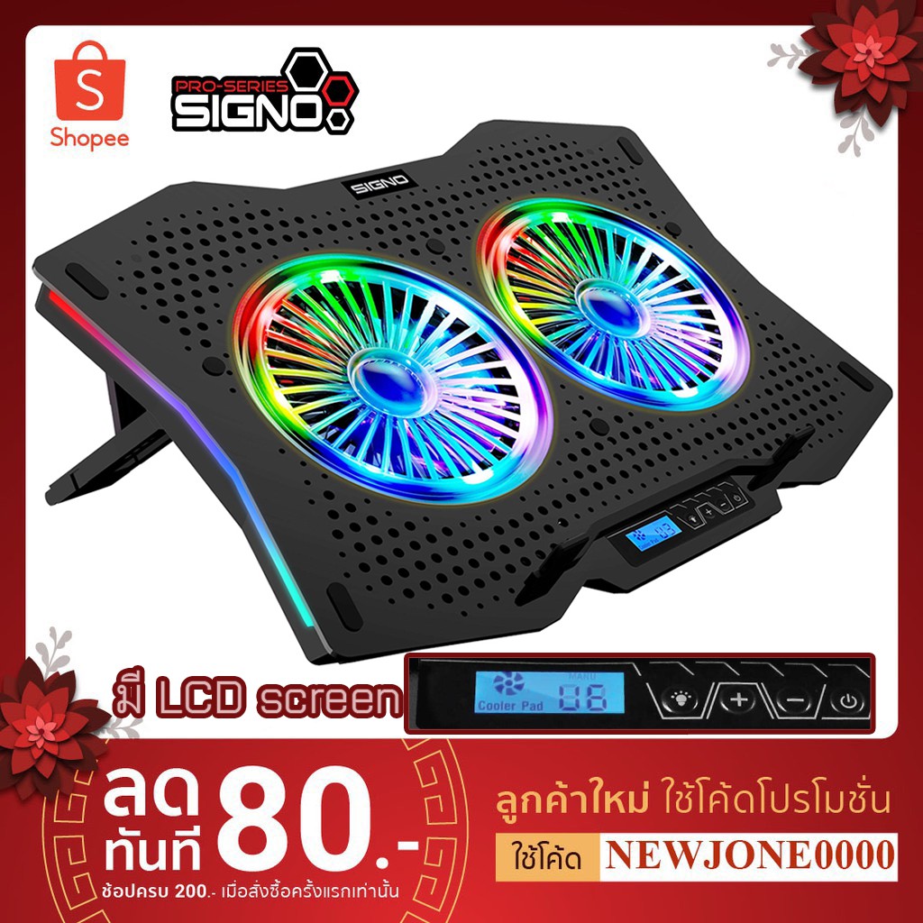 Signo E-sport CP-510 Spectro RGB Gaming Coolingpad คุณภาพดี มีหน้าจอ LCD