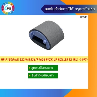 RL1-1497 ลูกยางดึงกระดาษ HP Laserjet P1505/M1522/M1536/P1606 Pick Up Roller T2