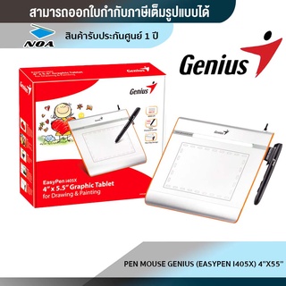 PEN TABLET (กระดานกราฟิก) GENIUS EASY PEN I405X (4 X 5.5 INCH)