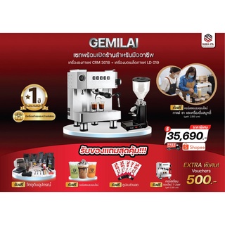 เครื่องชงกาแฟ Gemilai Crm 3018 + เครื่องบด LD-019 (รับประกัน 1 ปี) (ผ่อนชำระผ่านบัตรเครดิต 0%)