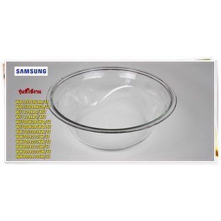 อะไหล่ของแท้/กระจกประตูฝาหน้าเครื่องซักผ้าซัมซุง/DC64-01790A/SAMSUNG/DOOR GLASS/สามารถใช้งานได้หลายรุ่น