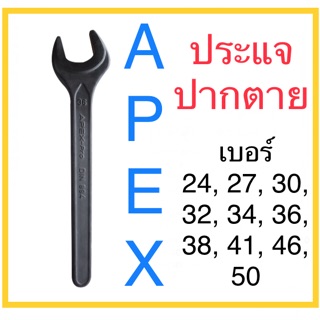 Apex ประแจ ปากตาย เบอร์ใหญ่