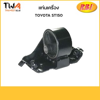 RBI แท่นเครื่องทั้งขา ST150/T0907LZ 12372-63011-IN