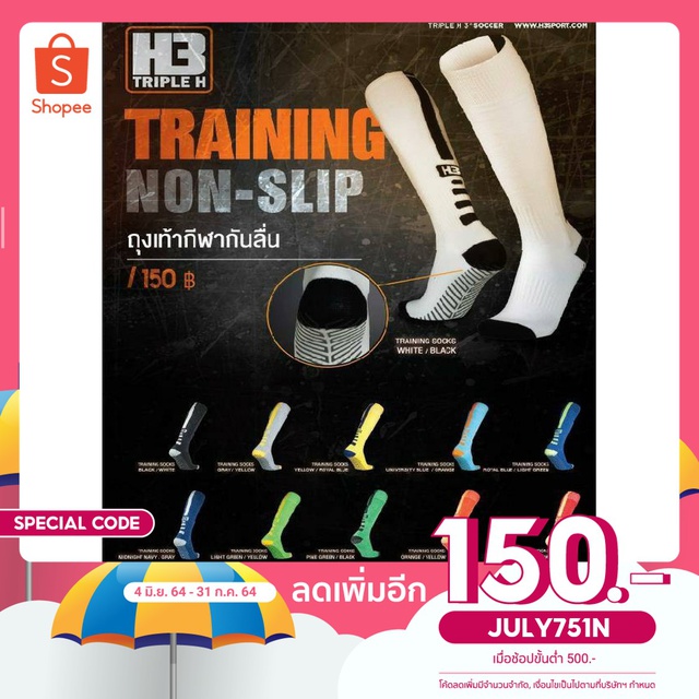 ถุงเท้ากีฬาฟุตบอลกันลื่นยาว H3 TRAINING