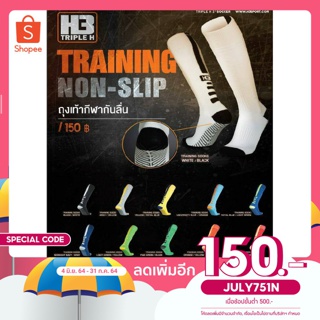 ถุงเท้ากีฬาฟุตบอลกันลื่นยาว H3 TRAINING