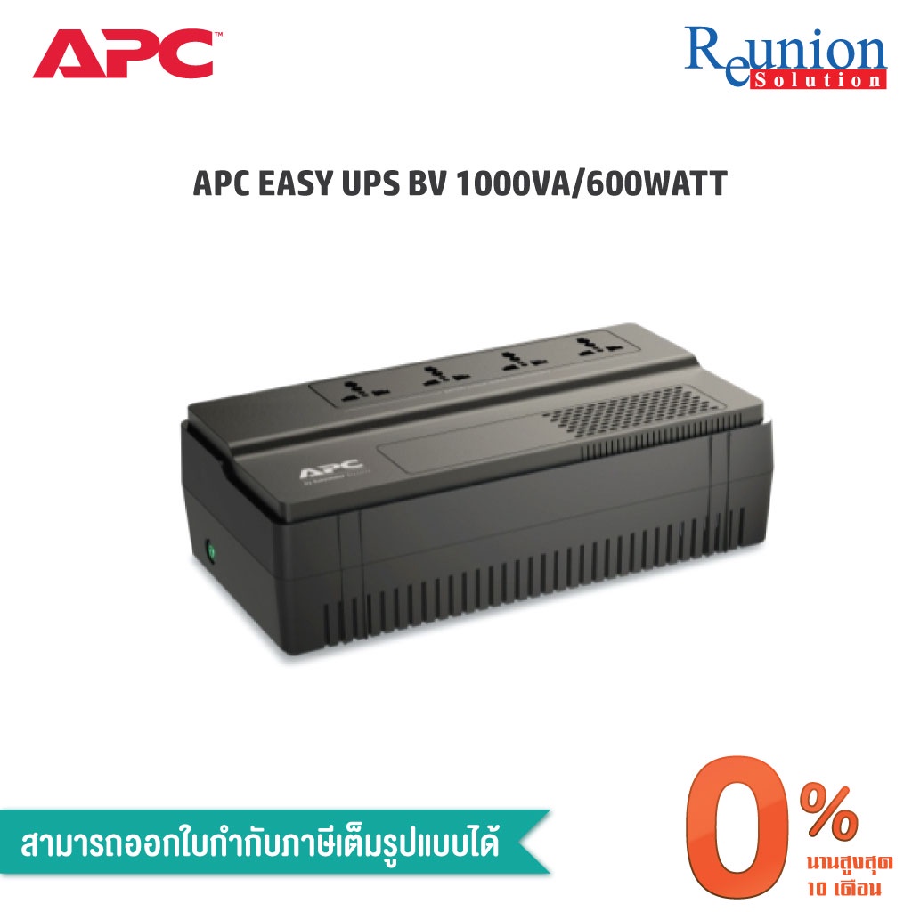 APC EASY UPS BV 1000VA/600WATT, AVR, Universal Outlet, 230V 2Yrs Onsite Swap UPS เครื่องสำรองการจ่าย