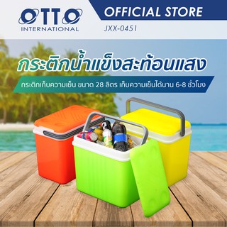 OTTO กระติกน้ำแข็ง Super Cool ขนาด 28 ลิตร สีสะท้อนแสง ถังแช่อเนกประสงค์