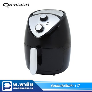 Oxygen หม้อทอดไร้น้ำมัน ความจุ 2.5 ลิตร ขนาด 1300 วัตต์ รุ่น KW-819