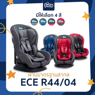 Fico คาร์ซีท รุ่น LB-392-2 สำหรับเด็กแรกเกิด - 4 ปี รับน้ำหนักได้ 18 Kg. ( มีตัวเลือกสี )