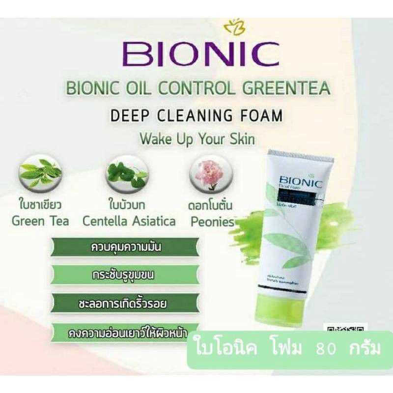 Bionic facial  Deep cleansing  wake up your skin Faom 80 g. โฟมล้างหน้าไบโอนิค เหมาะกับผิวมันและผิวผ