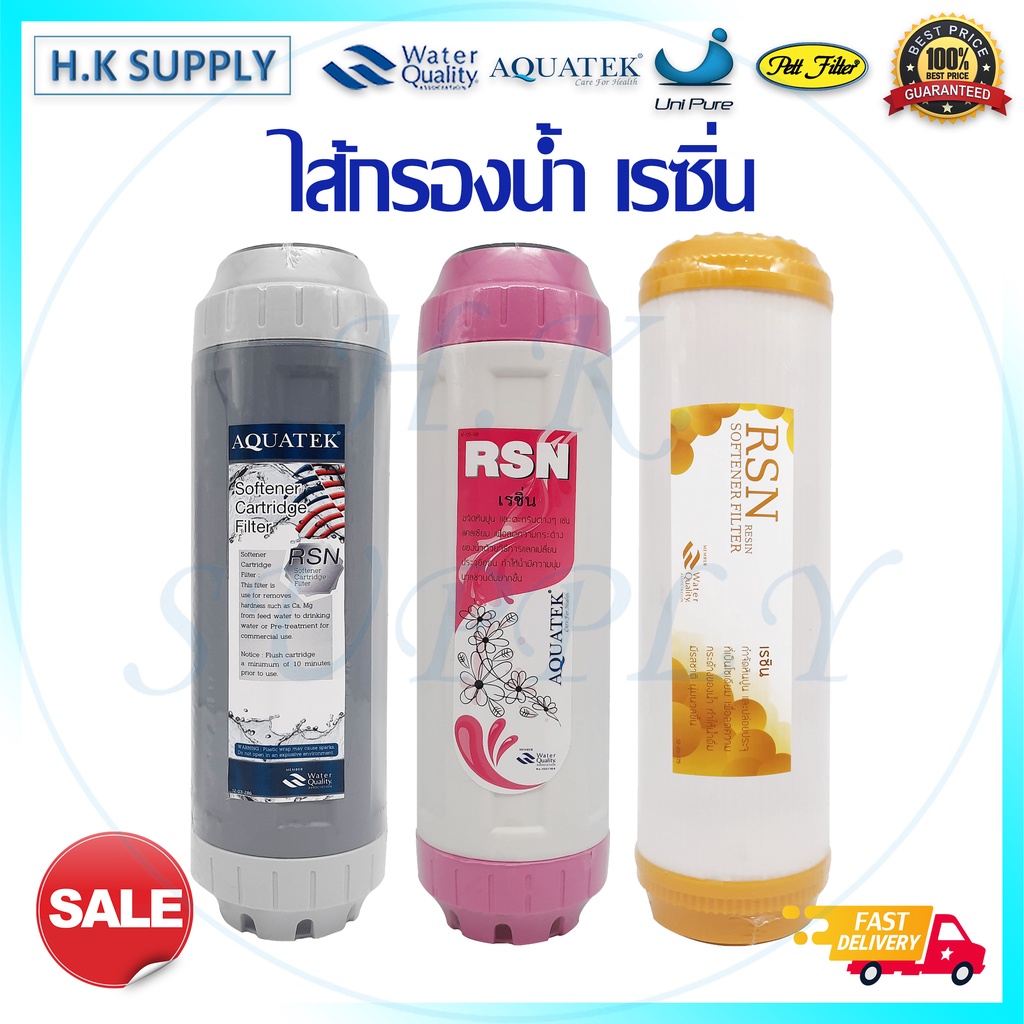 ไส้กรองน้ำ เรซิ่น 10นิ้ว ไส้กรอง Resin Aquatek UniPure HydroMax Pett Treatton Fastpure Starpure Ezytec Uni Pure COLANDAS