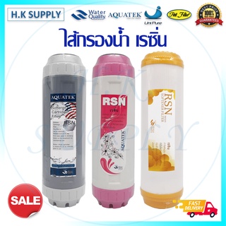 ไส้กรองน้ำ เรซิ่น 10นิ้ว ไส้กรอง Resin Aquatek UniPure HydroMax Pett Treatton Fastpure Starpure Ezytec Uni Pure COLANDAS