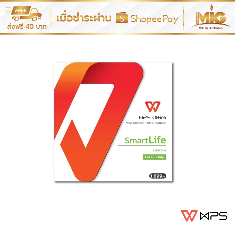 WPS Office Software + PDF EDITOR Smart Life Package ใช้ได้ 1 User : 1 PC ใช้ได้ตลอดอายุการใช้งาน ใช้
