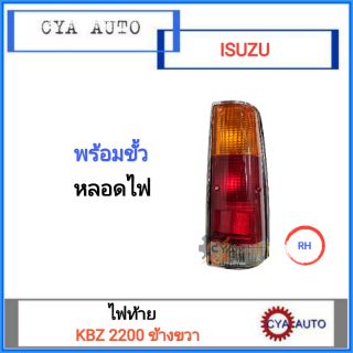 Daimond ไฟท้าย ISUZU KBZ 2200 ข้างขวา