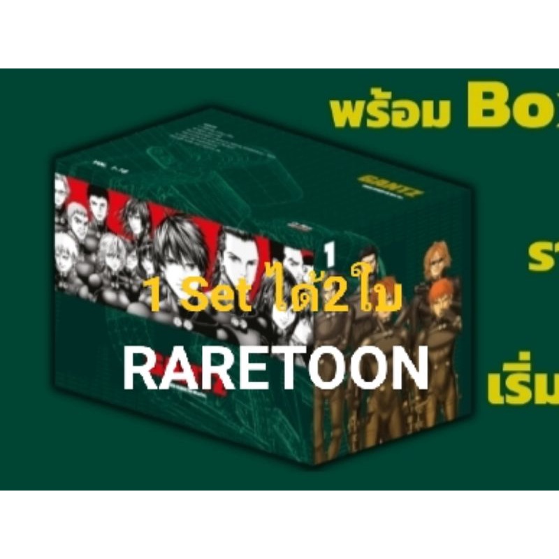 Box Set Gantz  มือหนึ่ง หรือ พร้อมหนังสือครบชุด