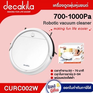 เครื่องดูดฝุ่น หุ่นยนต์  CURC002W  หุ่นยนต์กวาด หุ่นยนต์ดูดฝุ่น หุ่นยนต์ดูดฝุ่นอัจฉริยะ NK X DECAKILA