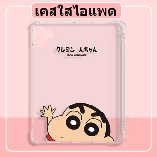 เคสลายการ์ตูนเครยอนชินจัง Compatible For เคสไอแพด gen 9 gen 8 Air3 10.5 เคสไอแพด ฝาครอบป้องกัน gen9 Pro11 2020 2021 เคสไอแพด Air4 Air3