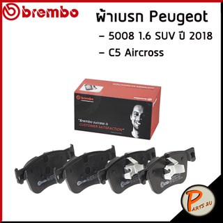 ผ้าเบรก หน้า-หลัง Peugeot 5008 1.6 SUV ปี 2018 , C5 Aircross ผ้าเบรกหน้า ผ้าเบรกหลัง เปอโยต์ ผ้าเบรค