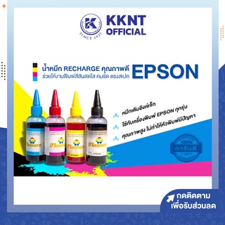 💙KKNT | หมึกเติม EPSON น้ำหมึก เติมเครื่องพิมพ์  RECHARGE Y/C/M/BK ใช้เติมกับเครื่องพิมพ์ทุกรุ่น 100 ml.(แบบเติม)