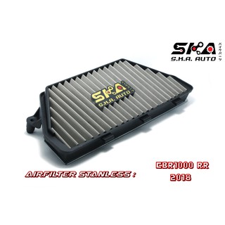 SKA. Airfilter กรองสแตนเลส สำหรับ  CBR1000RR SP ตรงรุ่น เกรดพรีเมี่ยม ขับสนุก รอบมา บิดติดมือ!!