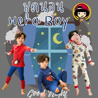 #ชุดนอนเด็ก Hero Boy ผ้านิ่ม นุ่มมาก ใส่สบาย