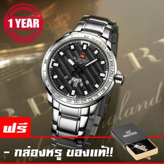 รับประกัน 1 ปี NAVIFORCEนาฬิกาข้อมือผู้ชาย สายแสตนเลสแท้ สีเงิน หน้าปัดดำ มีวันที่ กันน้ำ รุ่นNF9089 (ดำ)